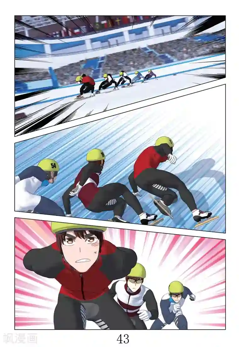 速滑少年第2季81话