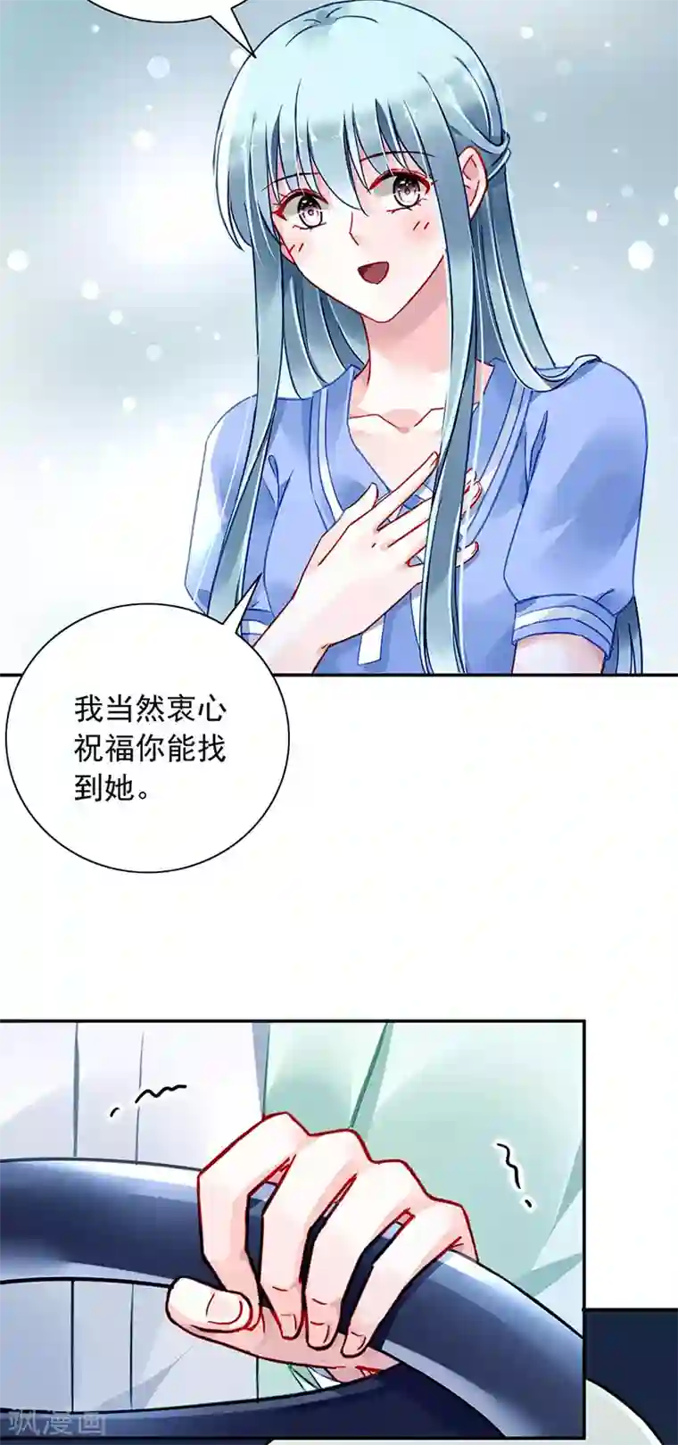 落难千金的逆袭第243话 还有脸回来！