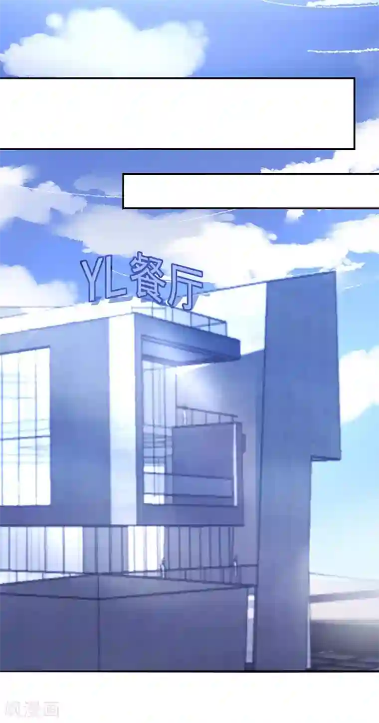 落难千金的逆袭第243话 还有脸回来！