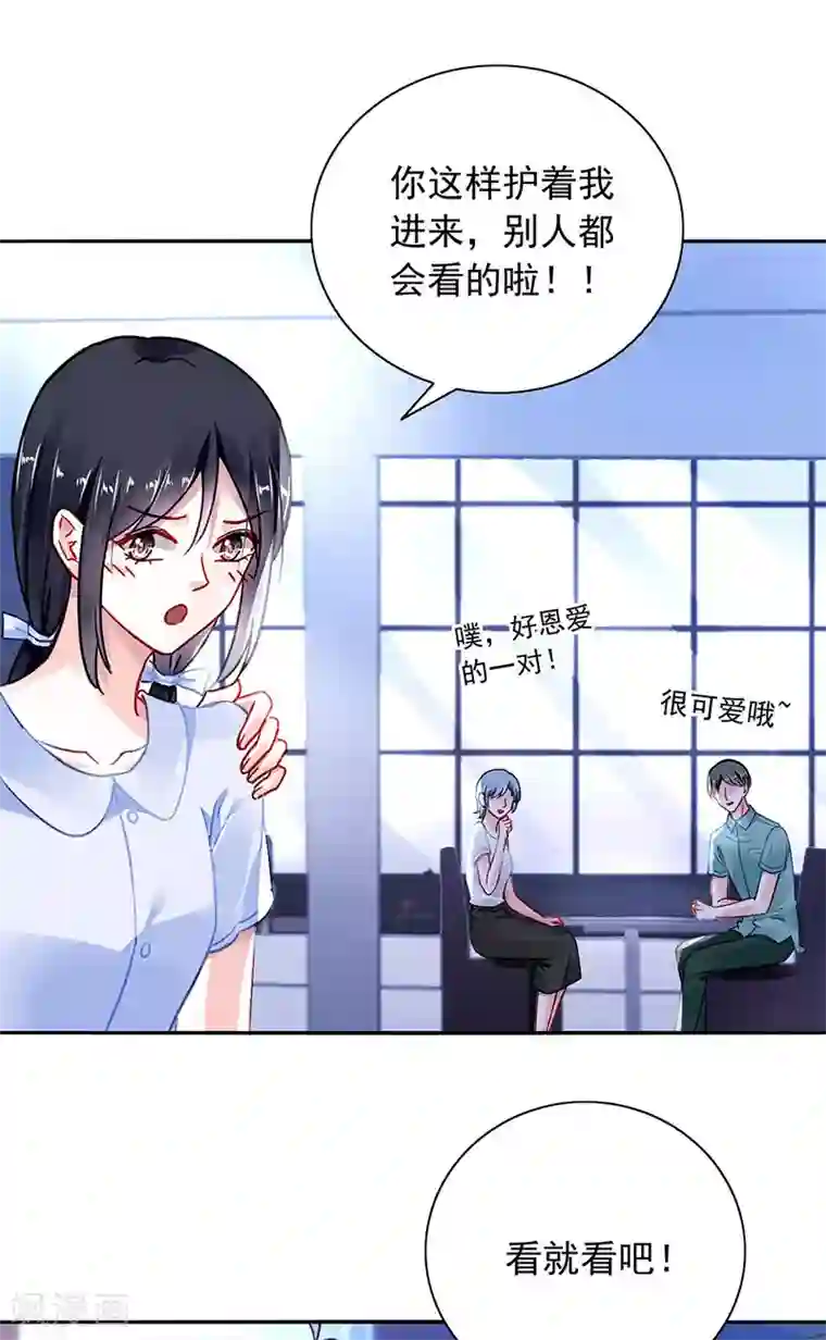 落难千金的逆袭第243话 还有脸回来！