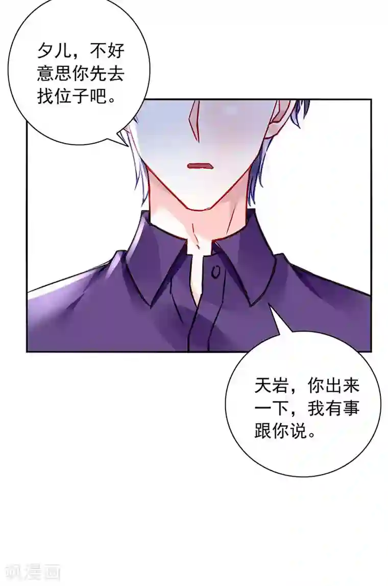 落难千金的逆袭第243话 还有脸回来！