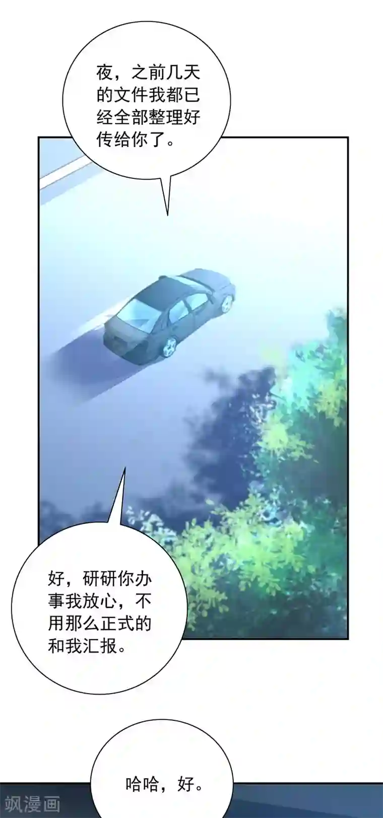 落难千金的逆袭第243话 还有脸回来！