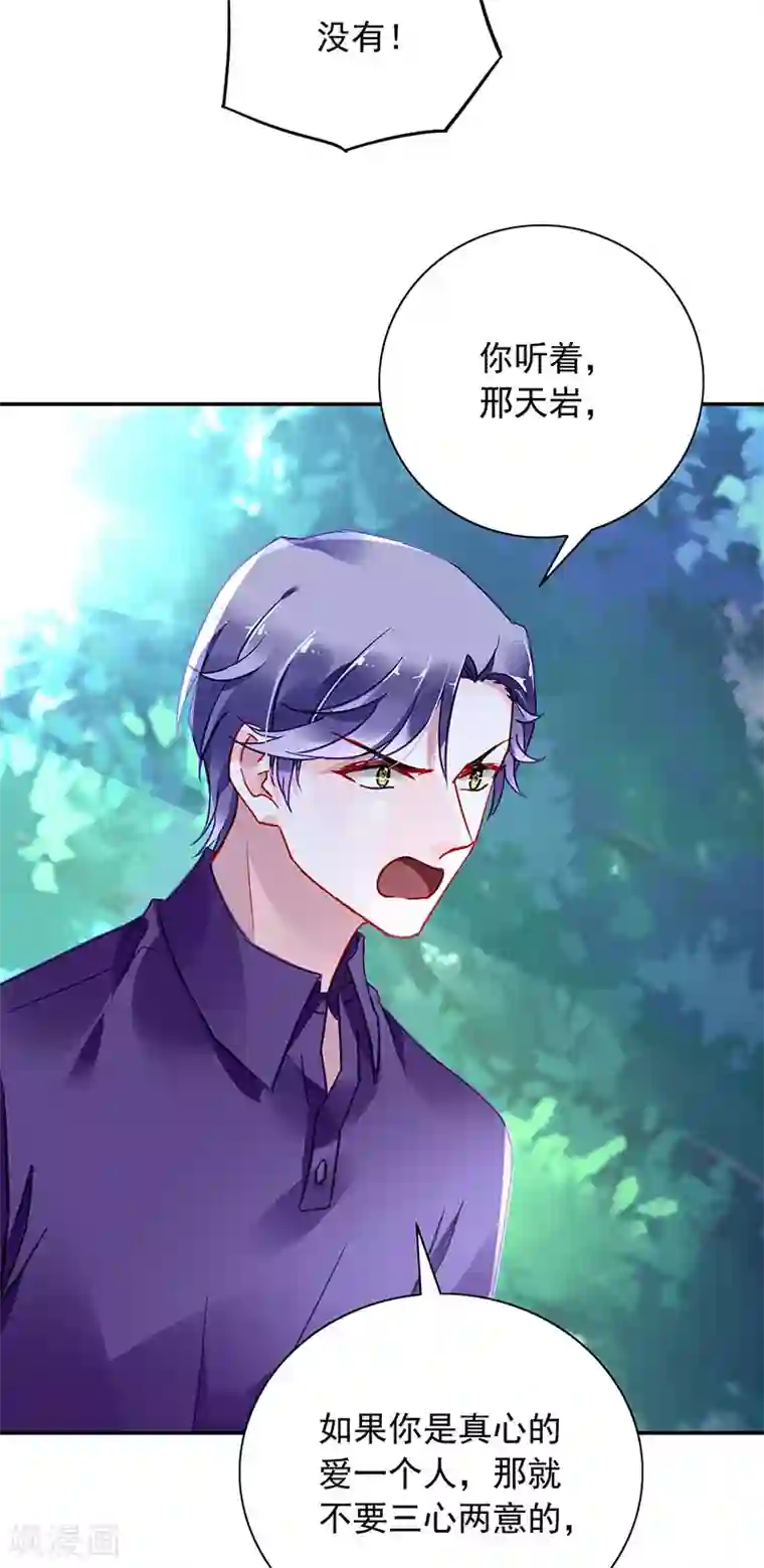 落难千金的逆袭第244话 复合吗？