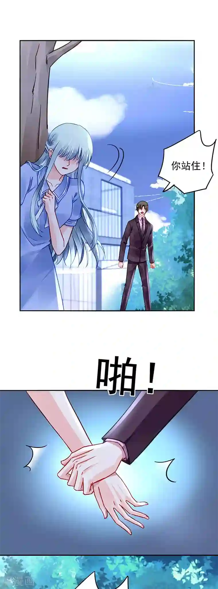 落难千金的逆袭第244话 复合吗？