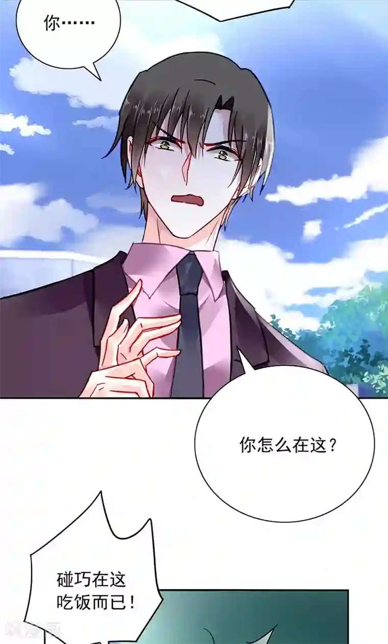 落难千金的逆袭第244话 复合吗？