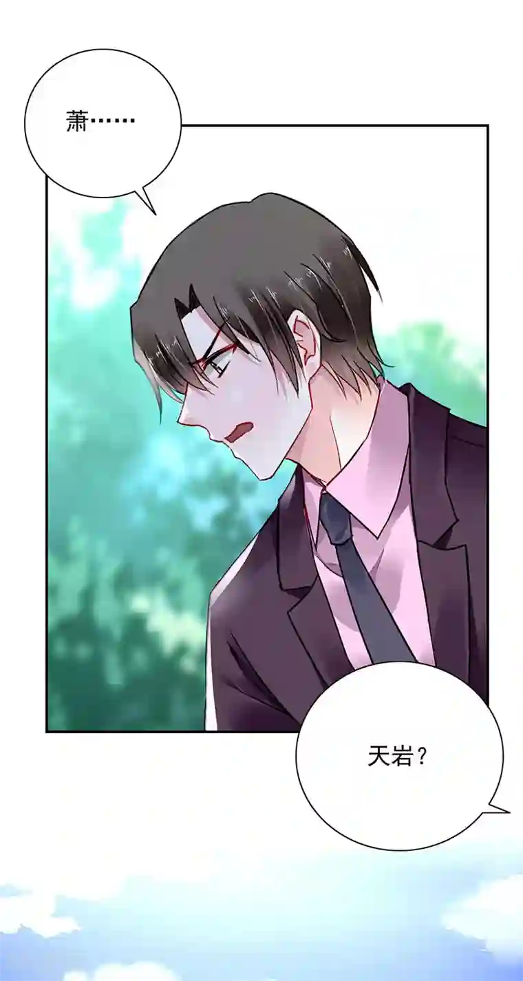 落难千金的逆袭第244话 复合吗？