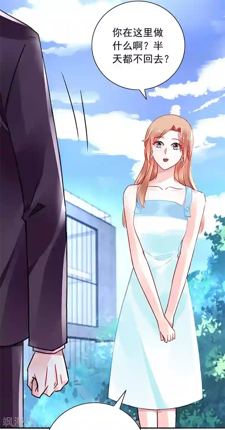 落难千金的逆袭第244话 复合吗？