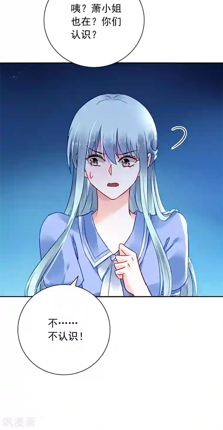 落难千金的逆袭第244话 复合吗？