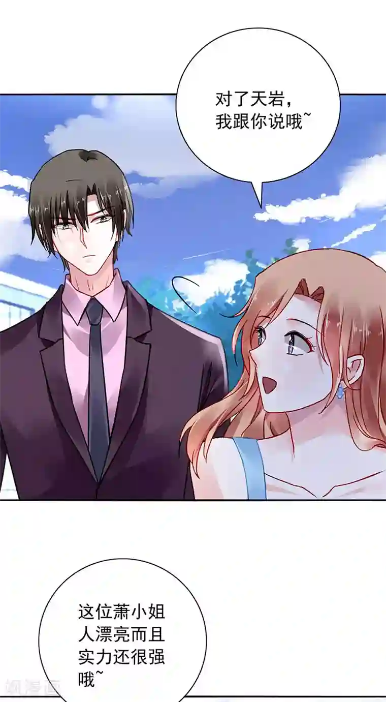 落难千金的逆袭第244话 复合吗？