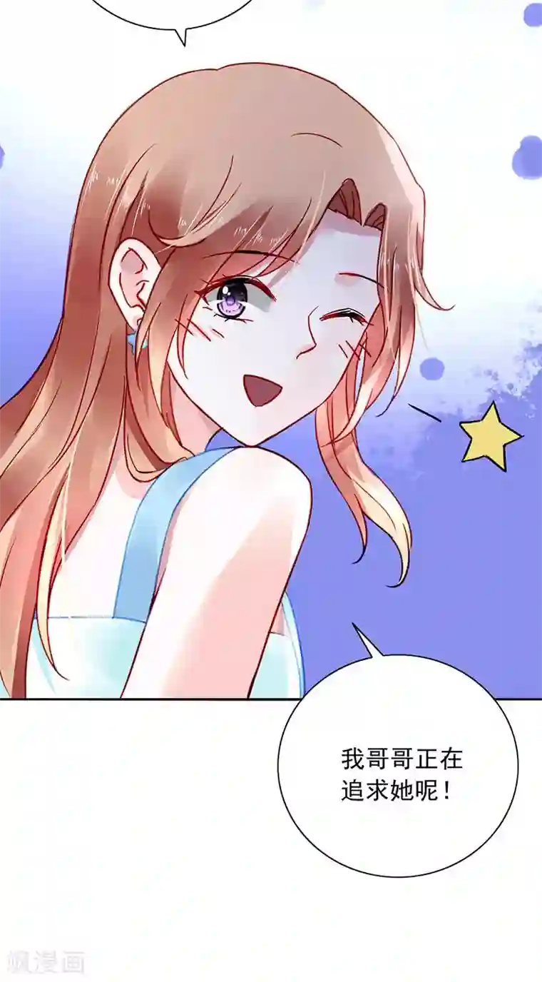 落难千金的逆袭第244话 复合吗？