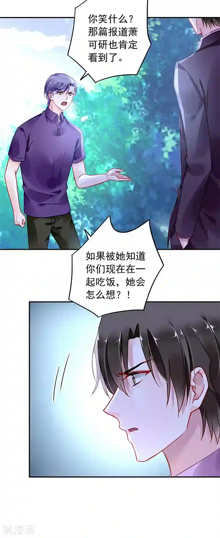 落难千金的逆袭第244话 复合吗？