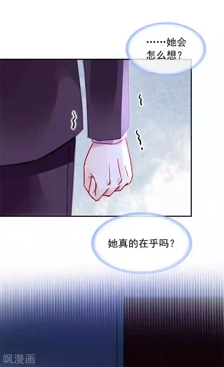 落难千金的逆袭第244话 复合吗？