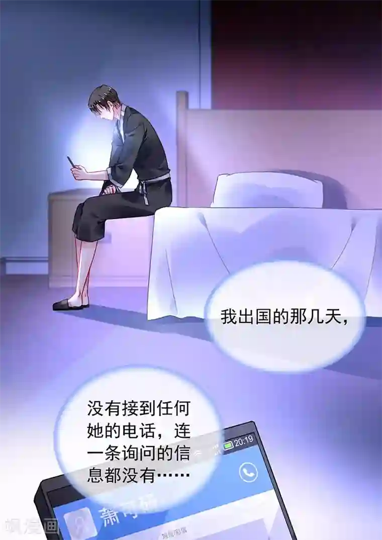 落难千金的逆袭第244话 复合吗？