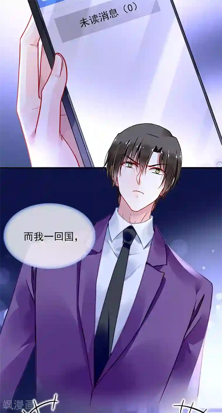 落难千金的逆袭第244话 复合吗？