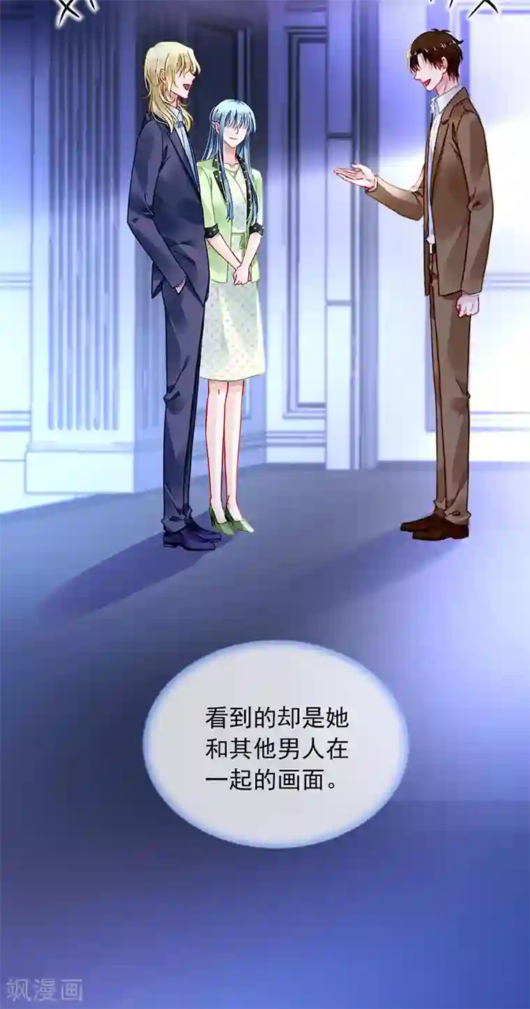 落难千金的逆袭第244话 复合吗？