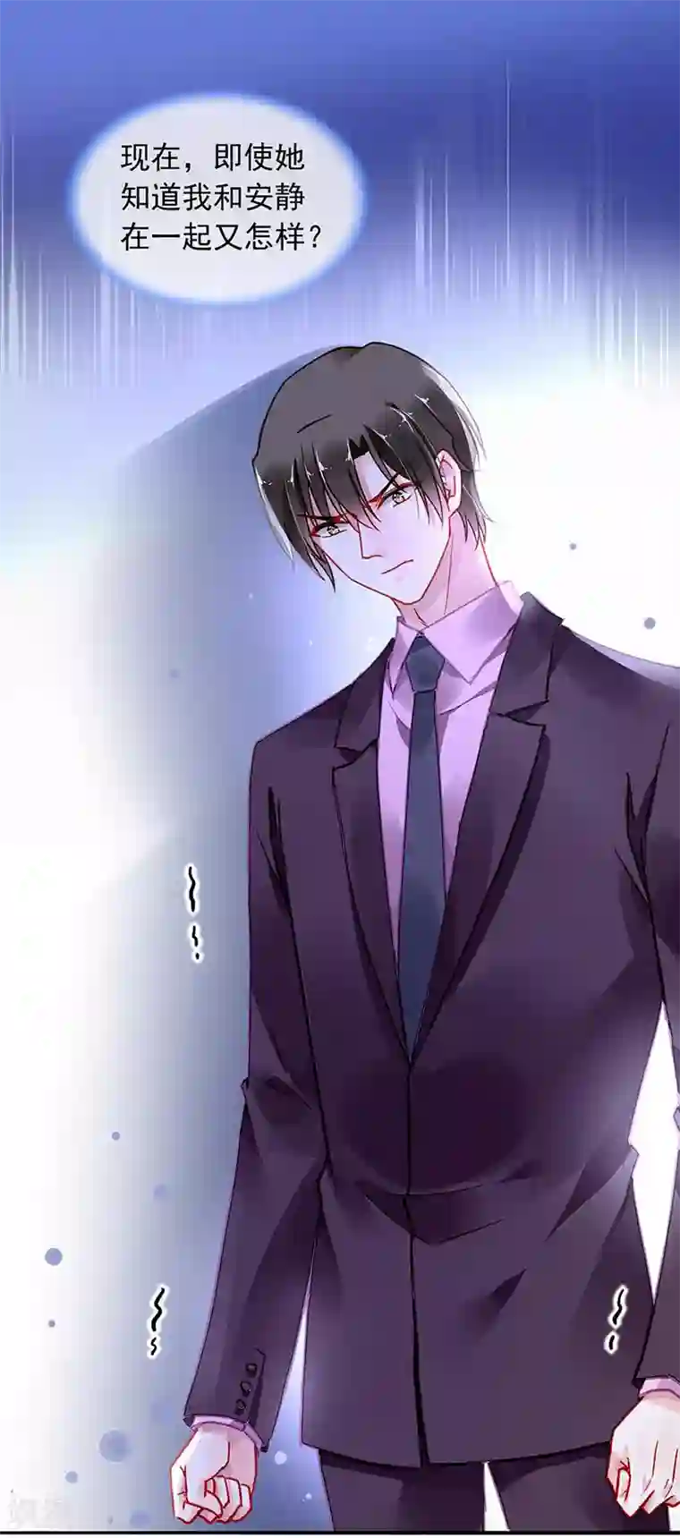 落难千金的逆袭第244话 复合吗？