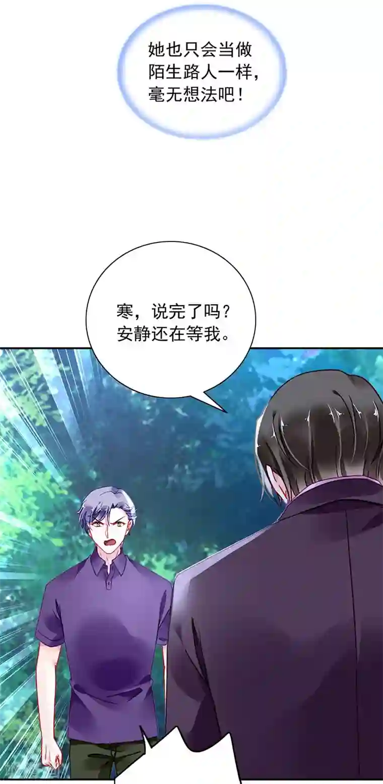 落难千金的逆袭第244话 复合吗？