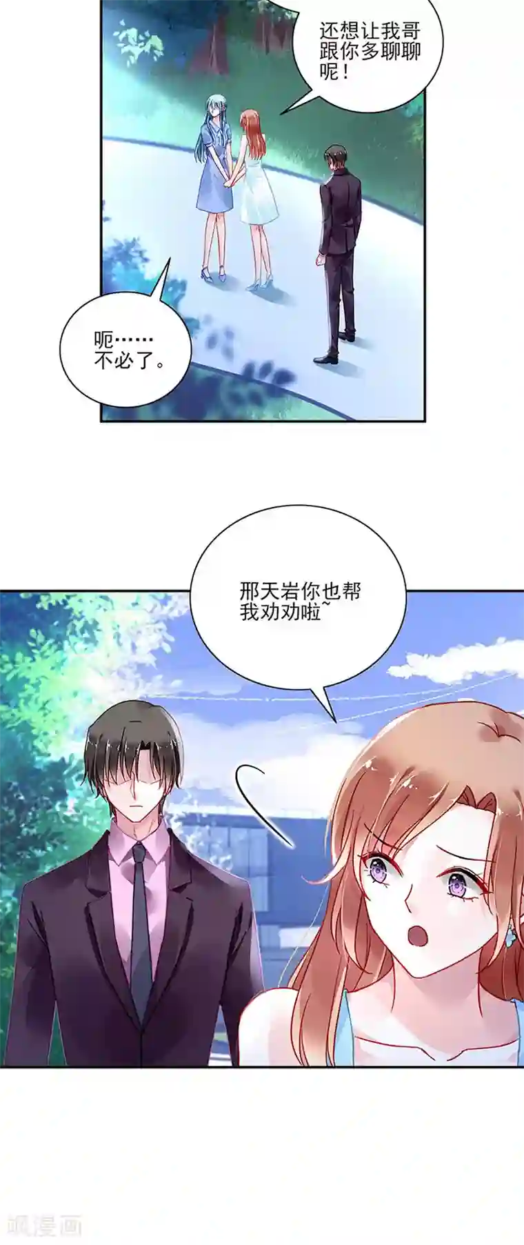 落难千金的逆袭第245话 嗯？邢太太？
