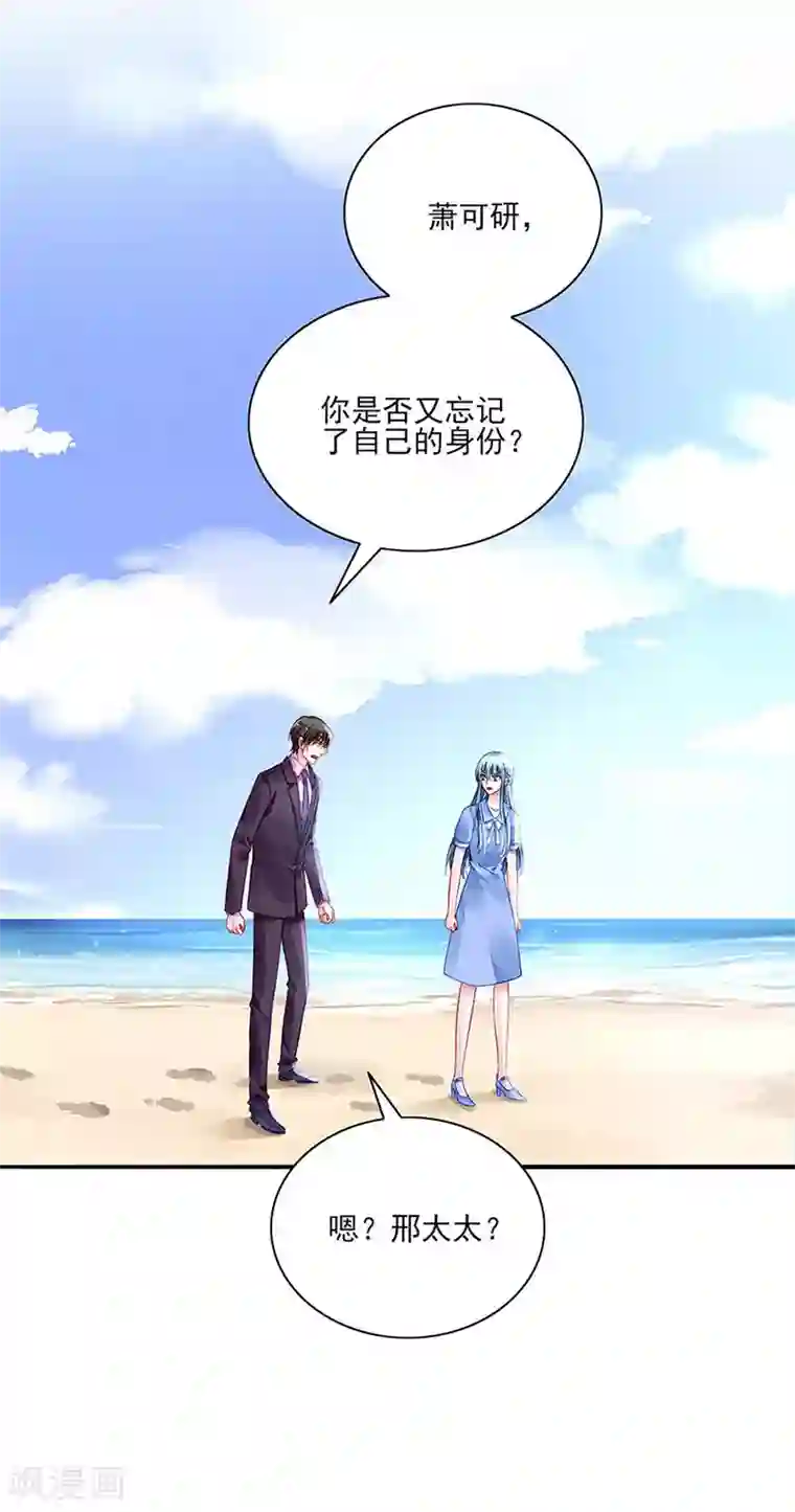 落难千金的逆袭第245话 嗯？邢太太？