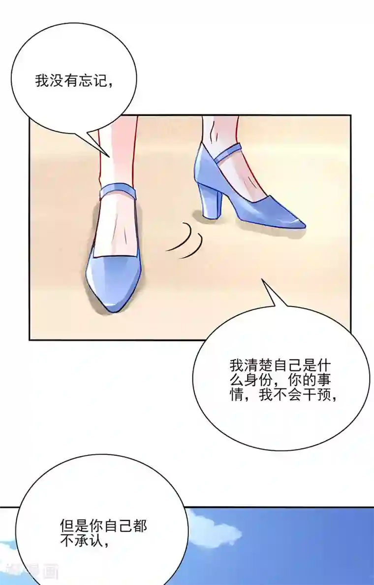 落难千金的逆袭第245话 嗯？邢太太？