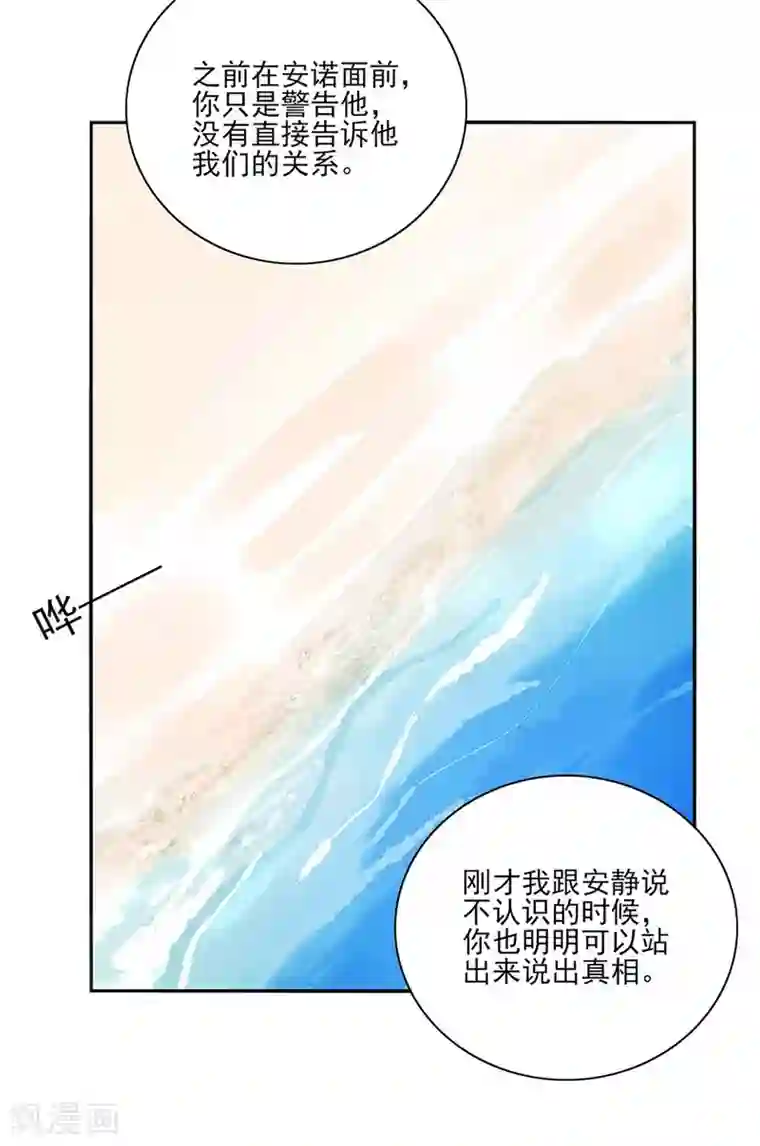 落难千金的逆袭第245话 嗯？邢太太？