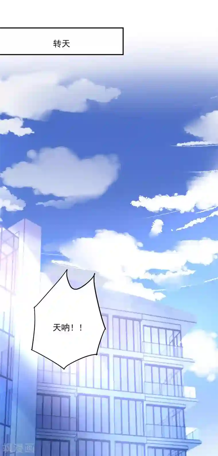 落难千金的逆袭第245话 嗯？邢太太？