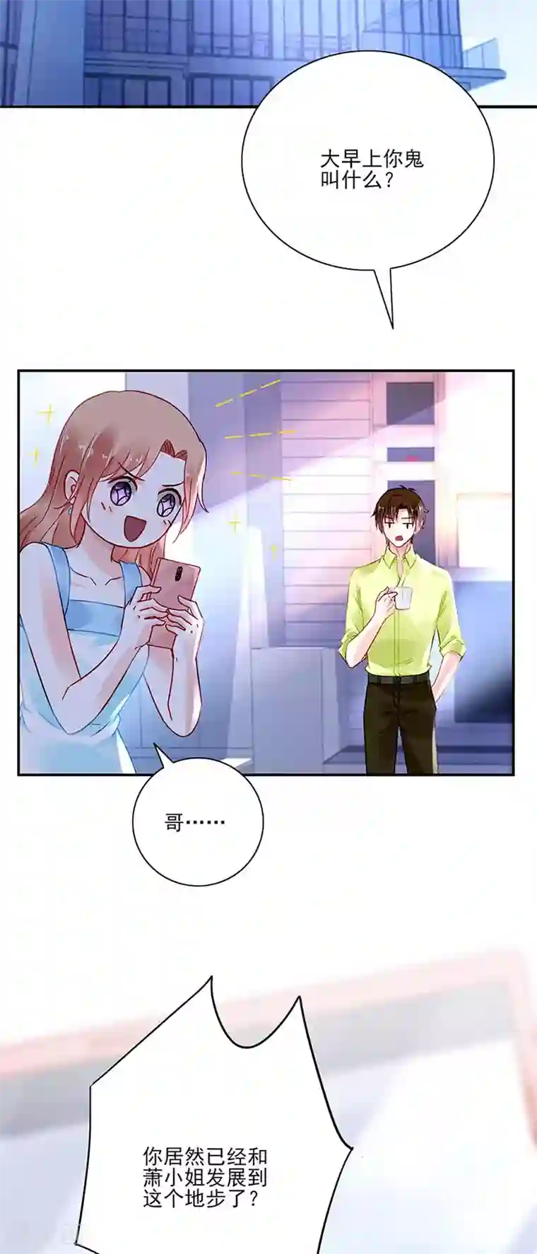落难千金的逆袭第245话 嗯？邢太太？