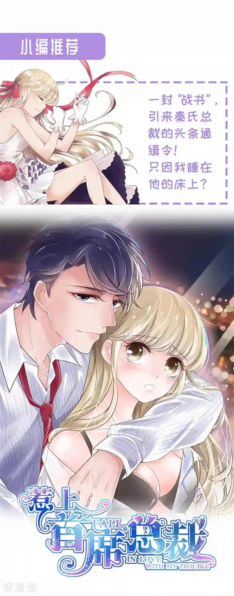落难千金的逆袭第245话 嗯？邢太太？