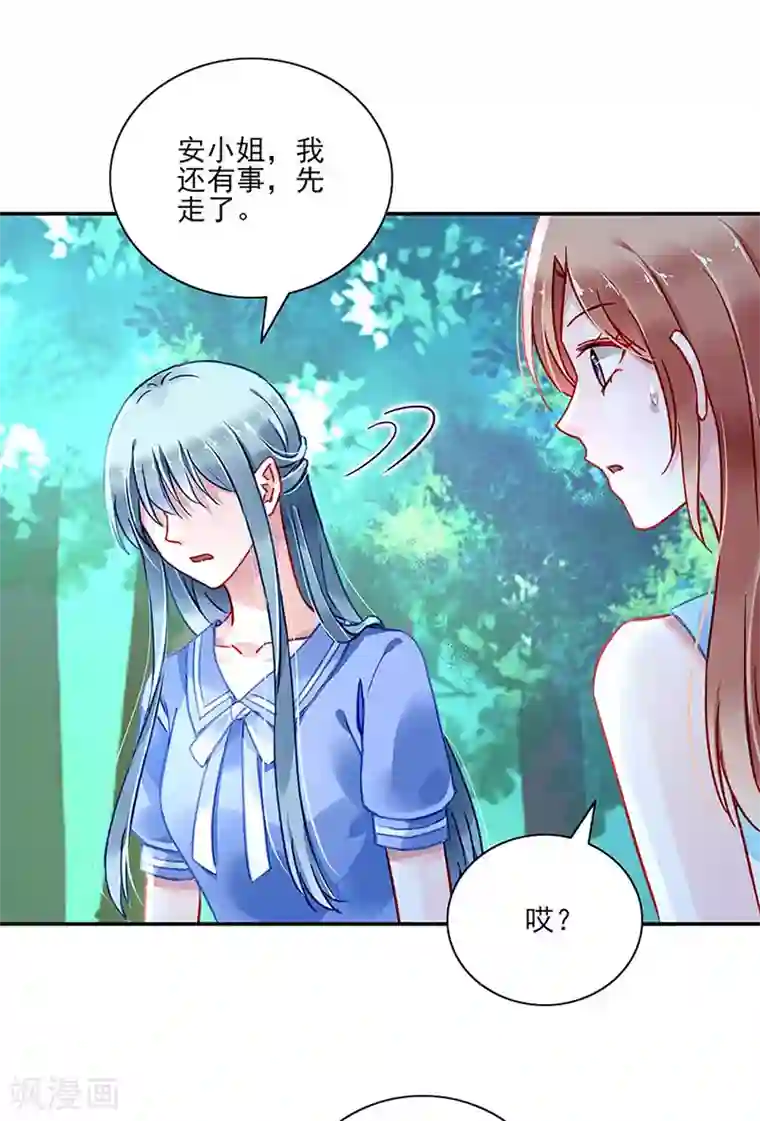 落难千金的逆袭第245话 嗯？邢太太？