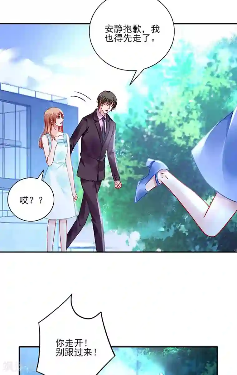 落难千金的逆袭第245话 嗯？邢太太？
