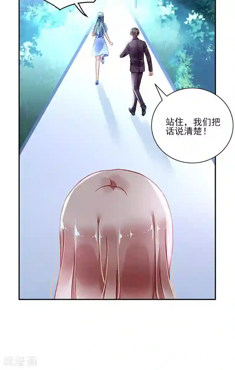 落难千金的逆袭第245话 嗯？邢太太？