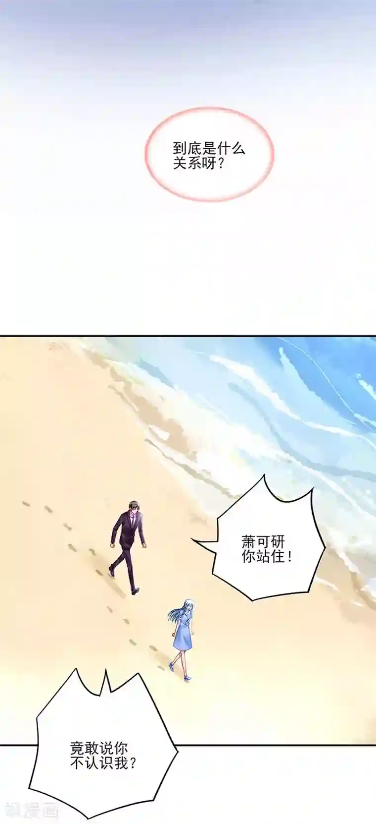 落难千金的逆袭第245话 嗯？邢太太？