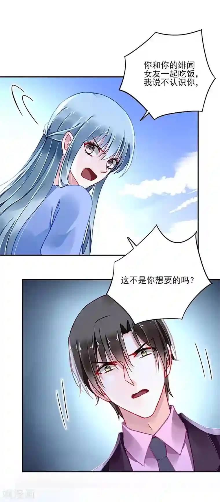 落难千金的逆袭第245话 嗯？邢太太？