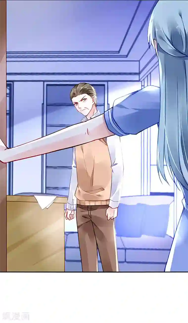 落难千金的逆袭第246话 滚出我们家！