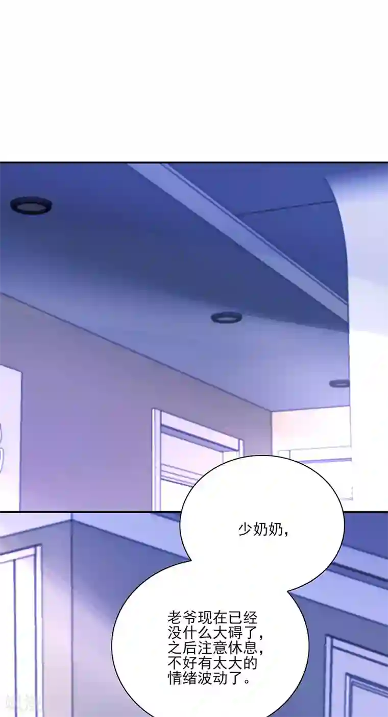 落难千金的逆袭第246话 滚出我们家！