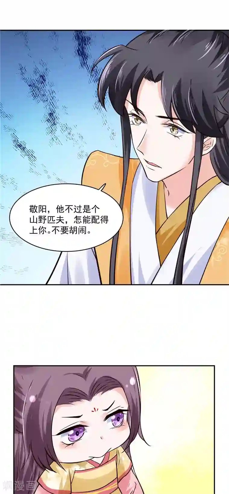 烈火女将第109话 早做打算