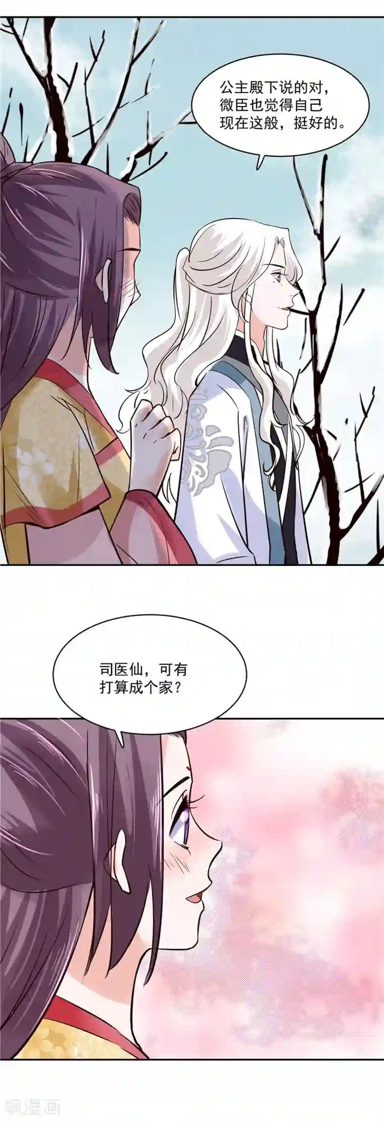 烈火女将第109话 早做打算