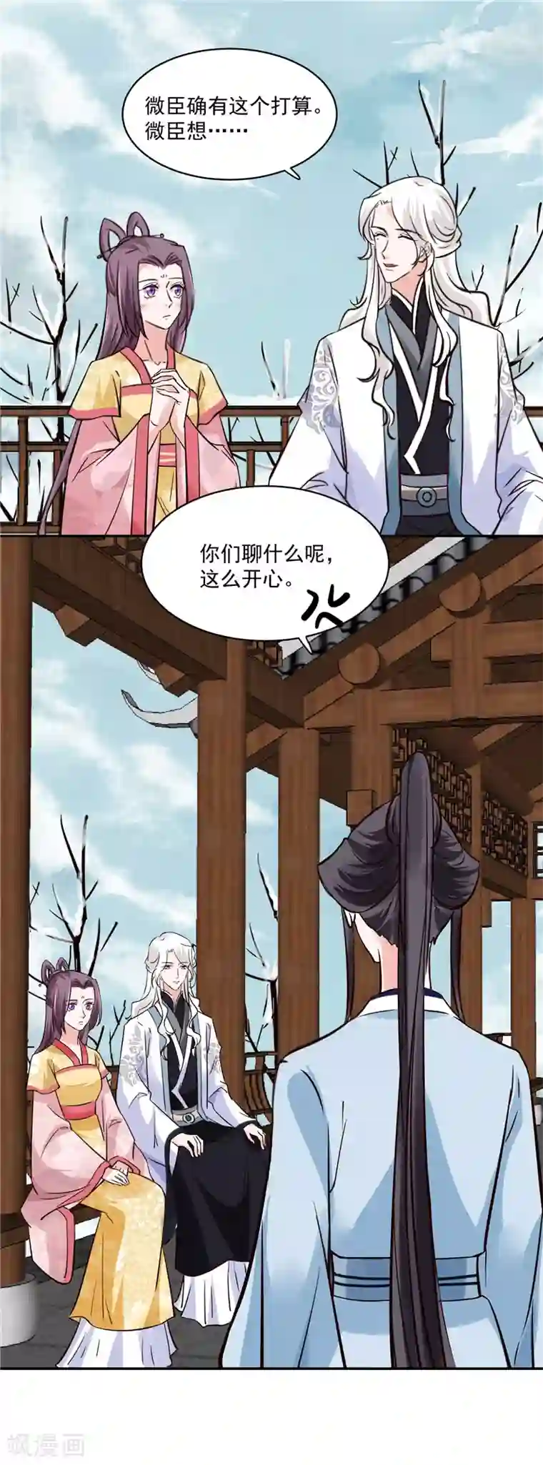 烈火女将第109话 早做打算