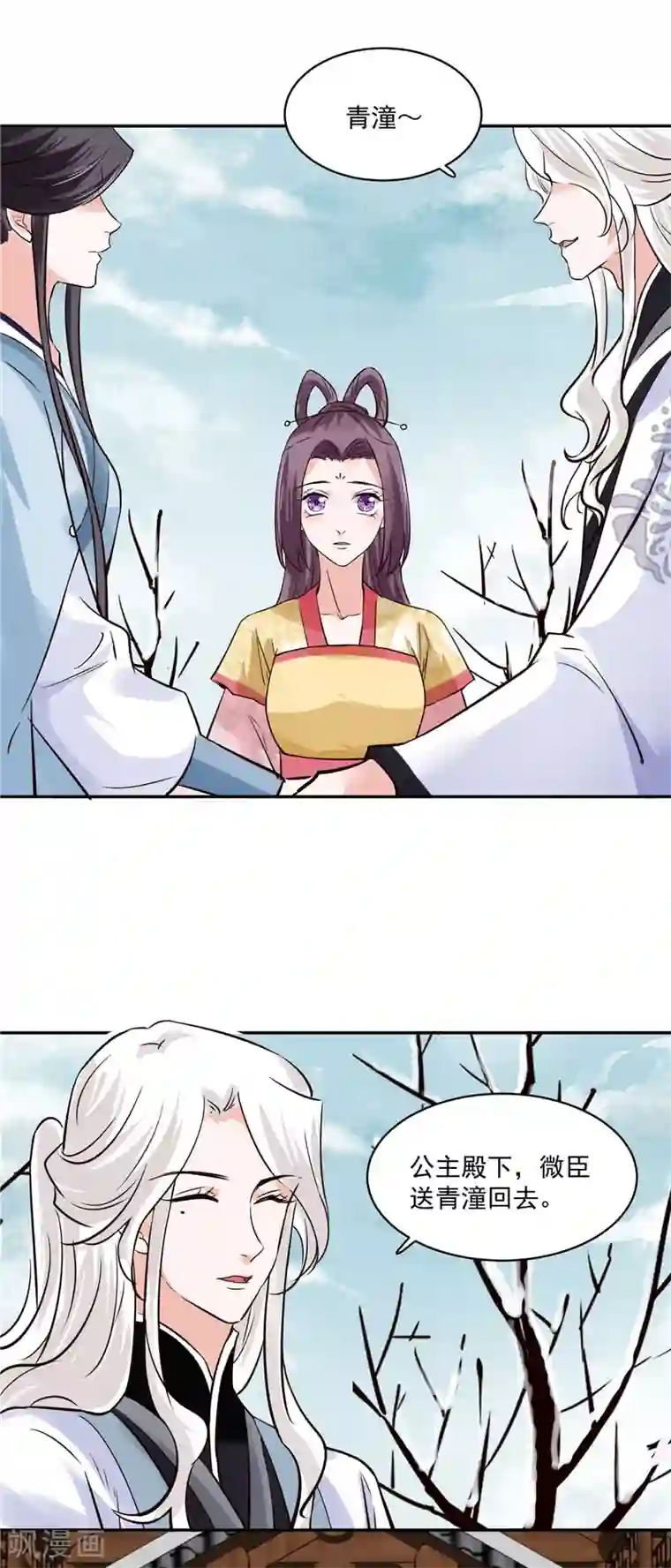 烈火女将第109话 早做打算