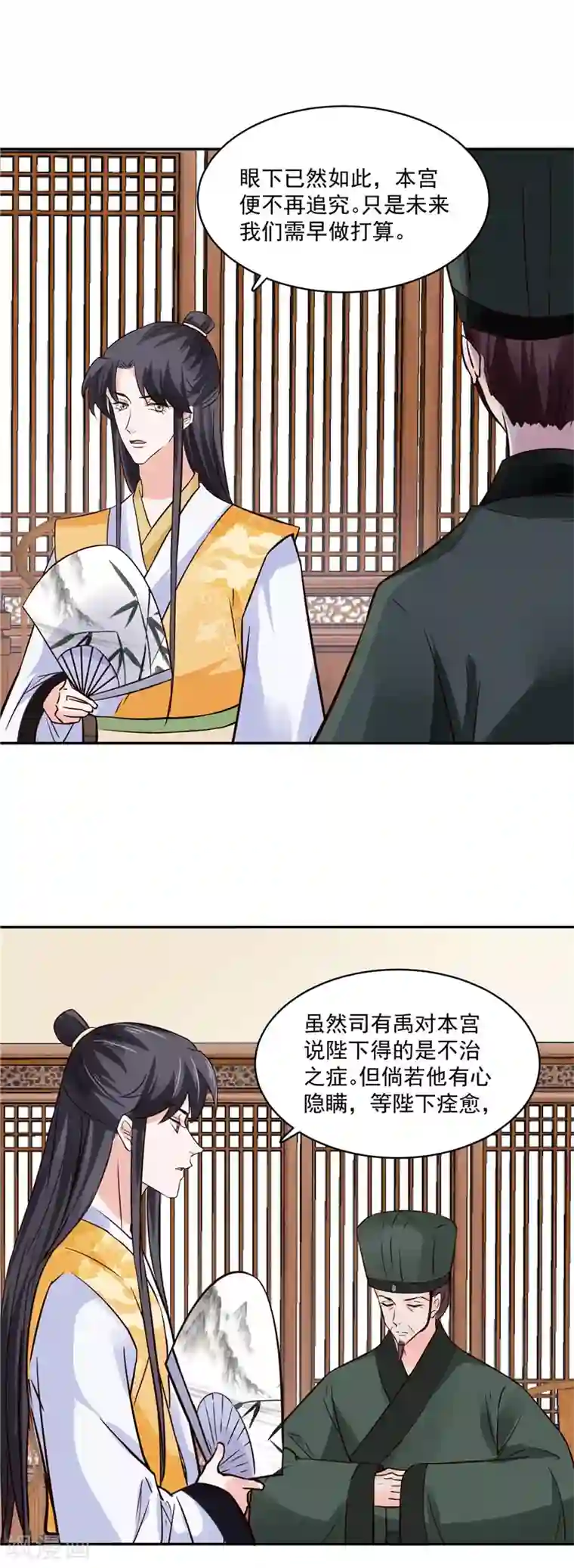 烈火女将第109话 早做打算