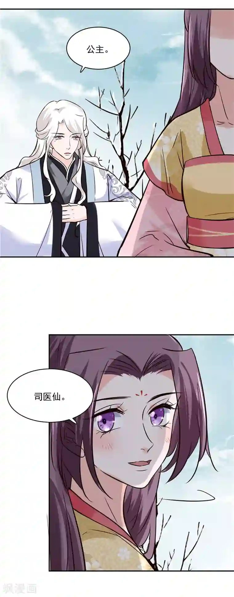 烈火女将第109话 早做打算