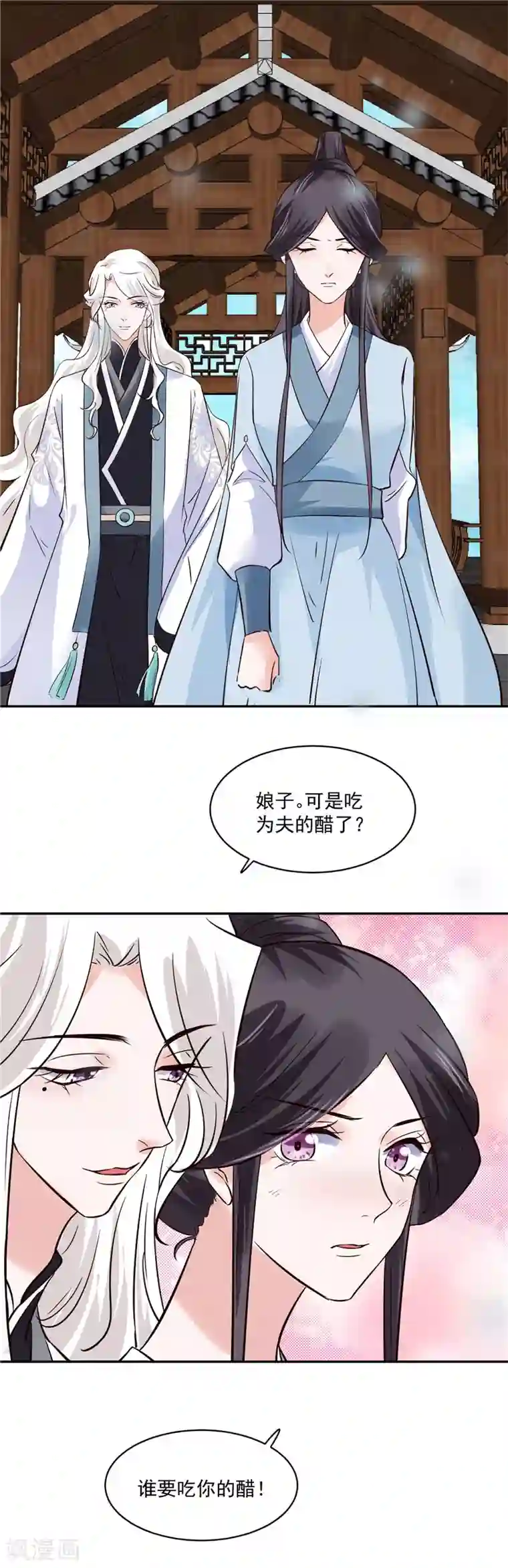 烈火女将第110话 医仙真实身份竟是！