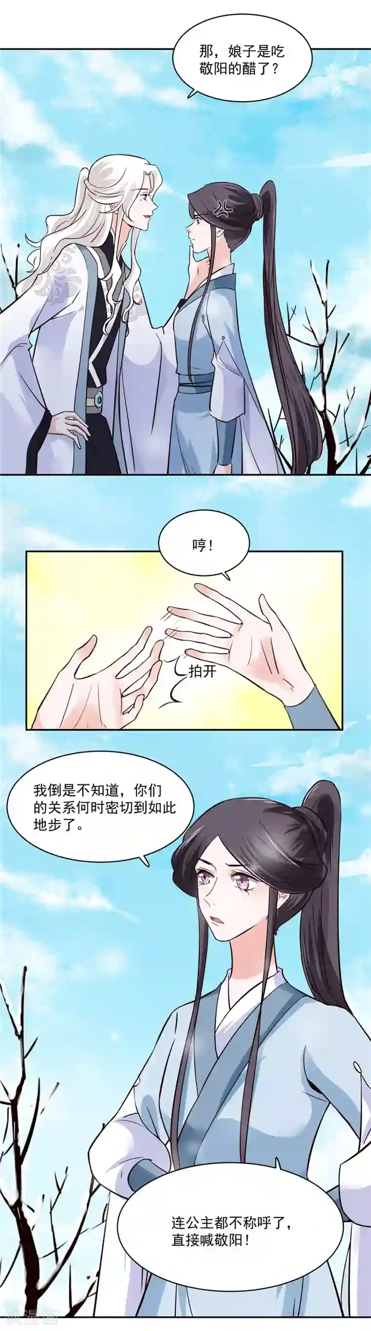 烈火女将第110话 医仙真实身份竟是！