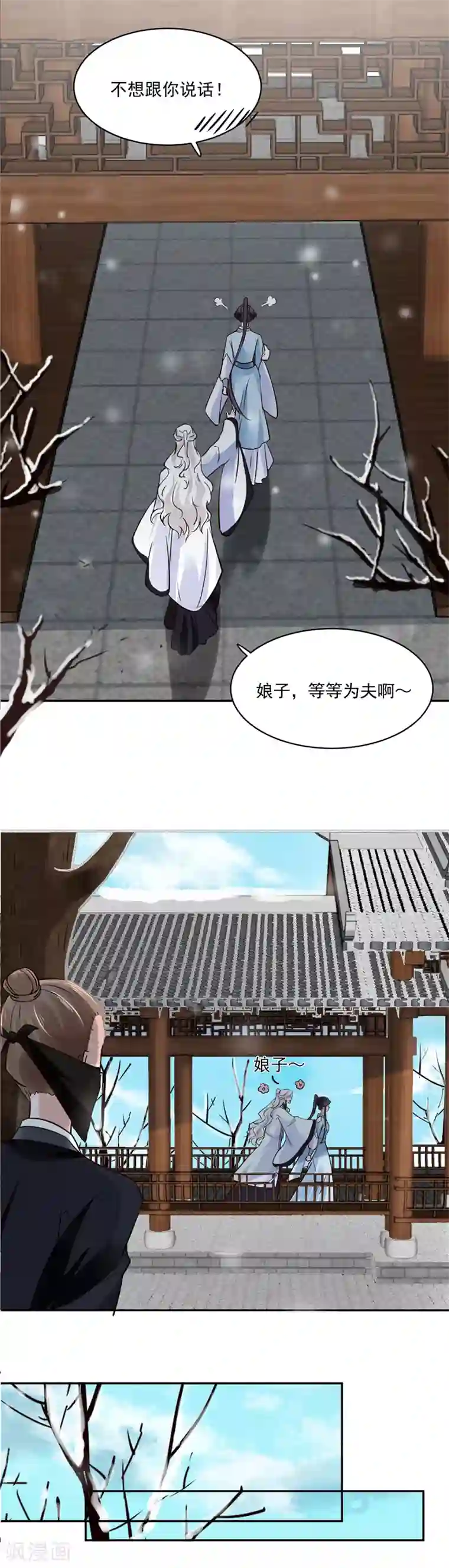烈火女将第110话 医仙真实身份竟是！