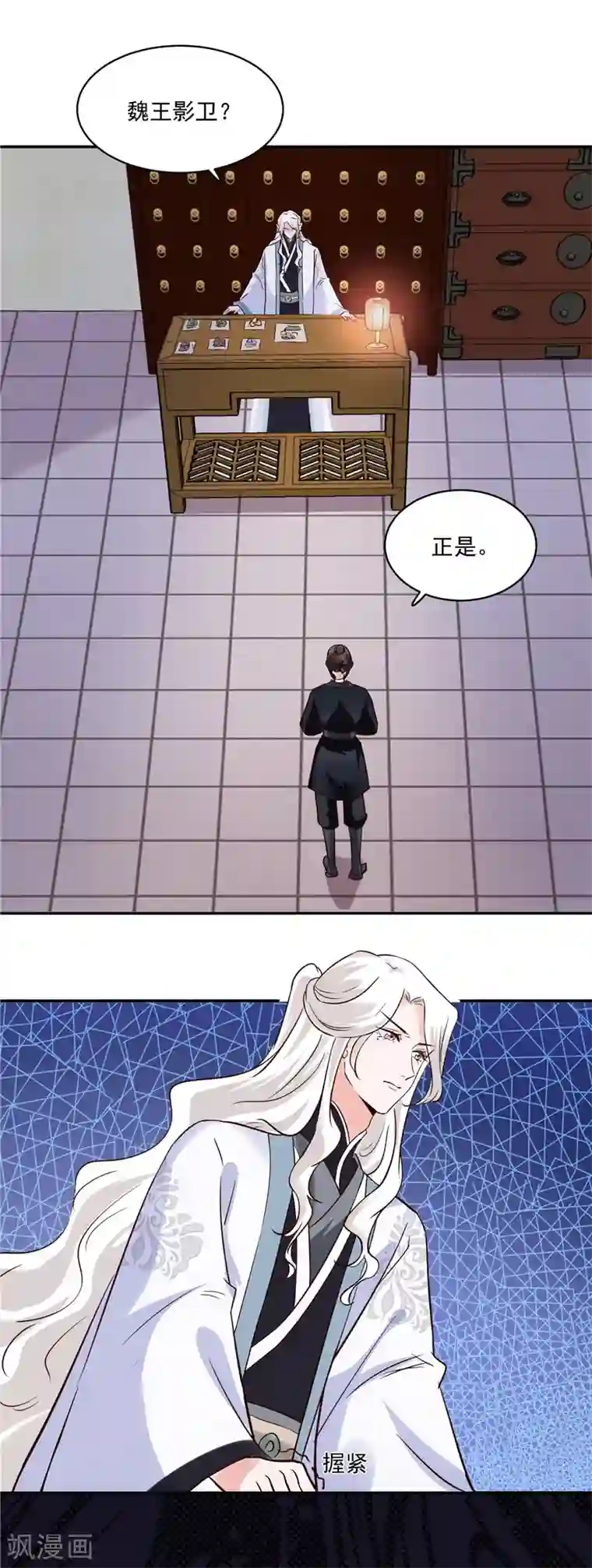 烈火女将第110话 医仙真实身份竟是！