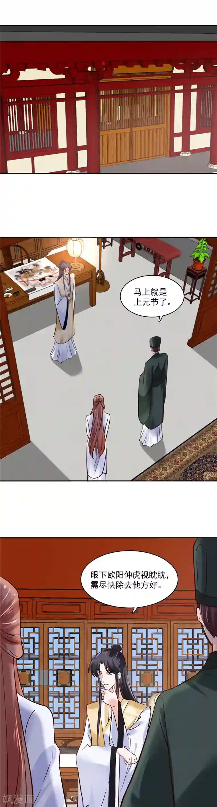 烈火女将第110话 医仙真实身份竟是！