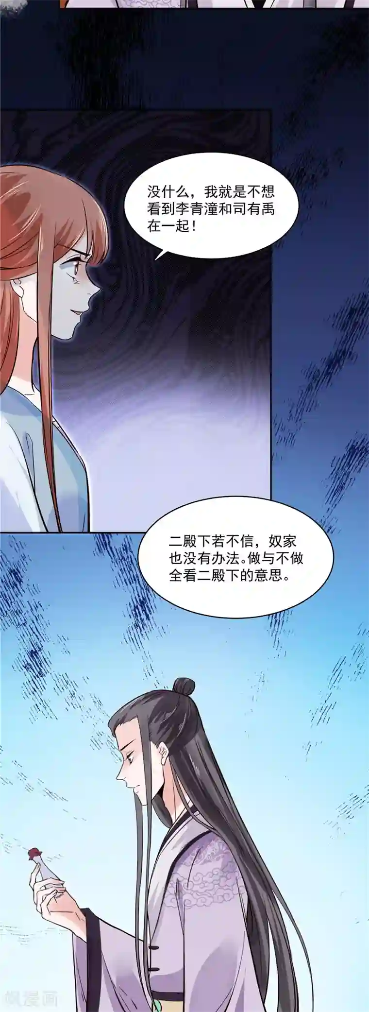 烈火女将第111话 李青柔献计