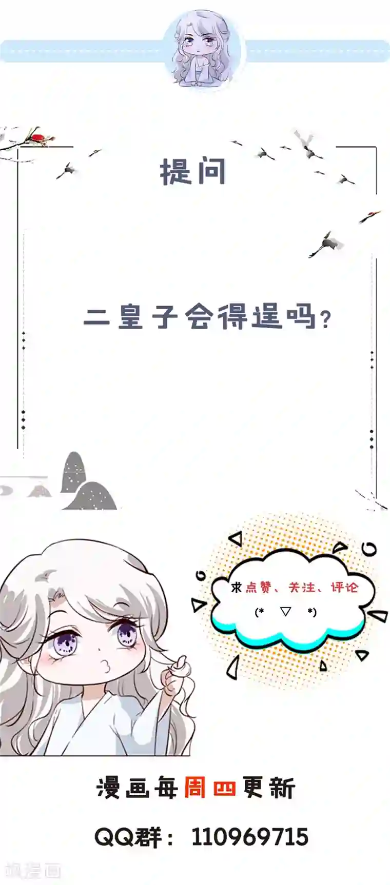 烈火女将第111话 李青柔献计