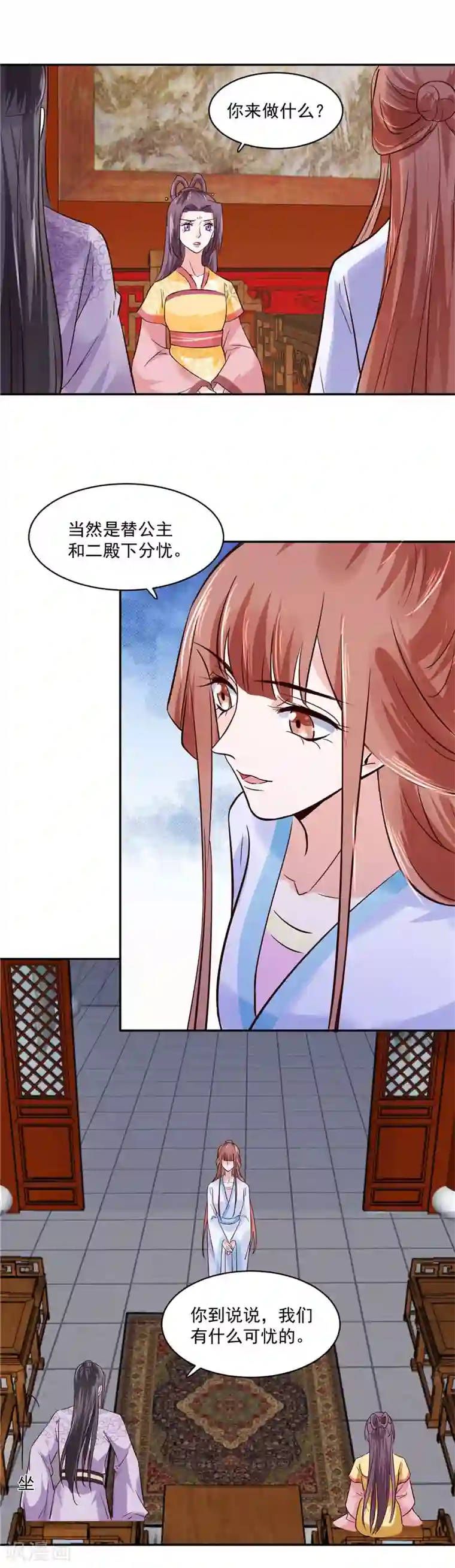 烈火女将第111话 李青柔献计