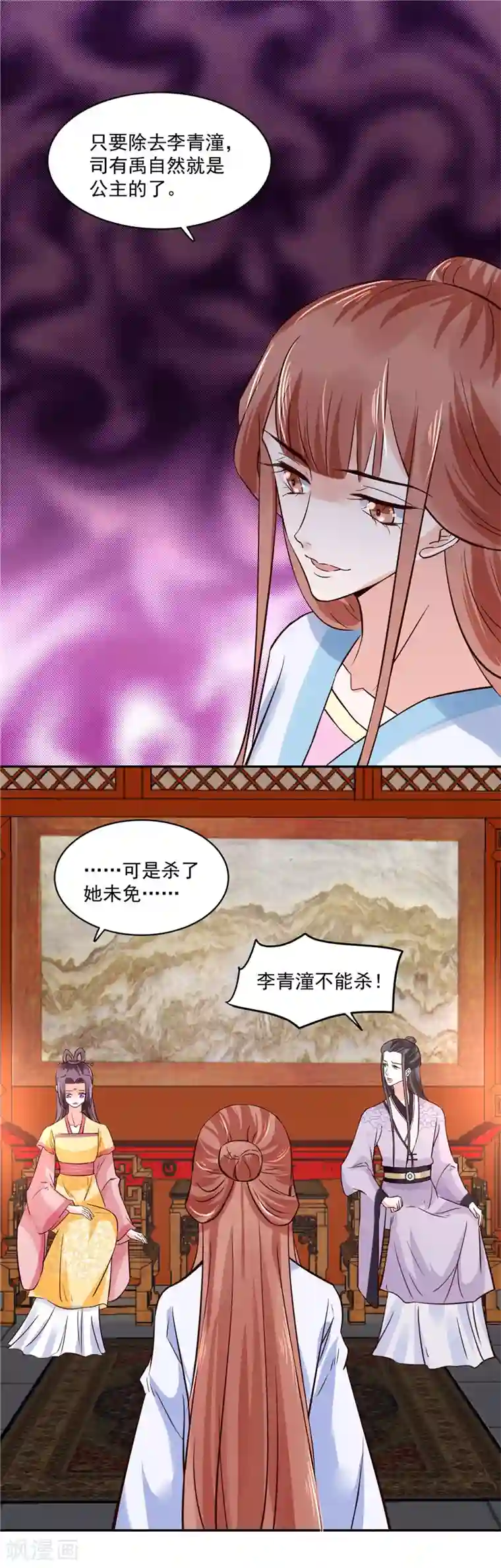 烈火女将第111话 李青柔献计